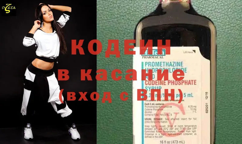 Кодеин Purple Drank  как найти   Заполярный 