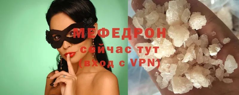 МЯУ-МЯУ mephedrone  Заполярный 